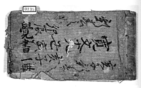 収録史料の一部の画像