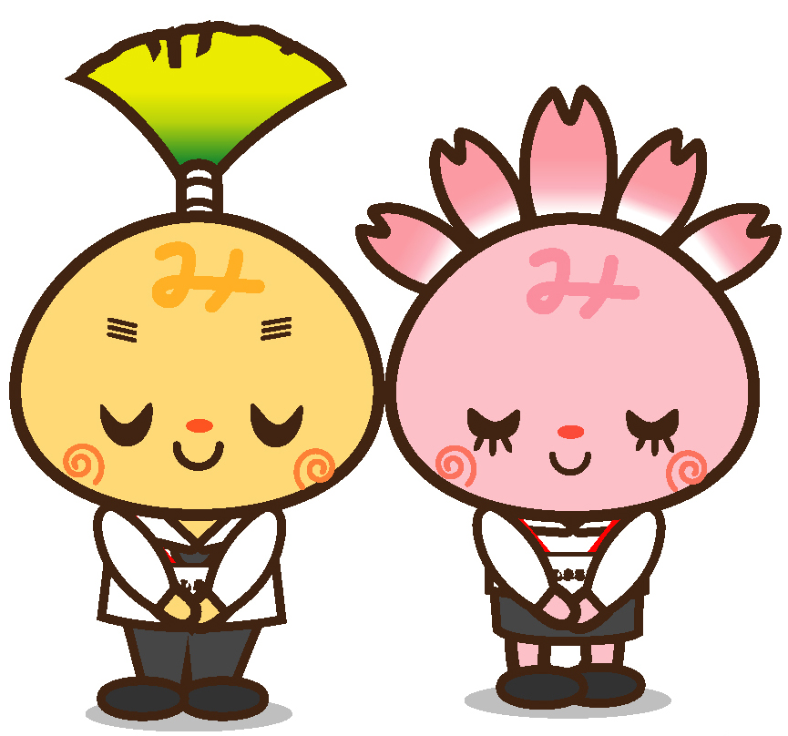 みしまるくんとみしまるこちゃんの画像