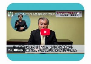 説明動画の公開の画像