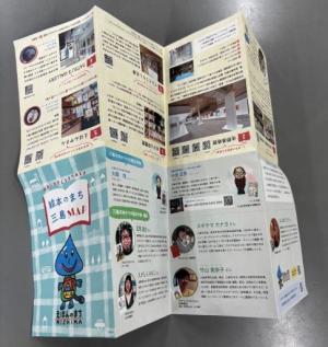 令和7年度絵本のまち三島Mapの折り方2