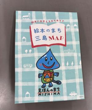 令和7年度絵本のまち三島Mapの折り方4