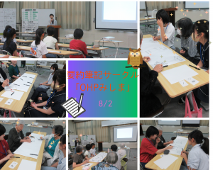 要約筆記サークルのボランティアに参加する学生の写真