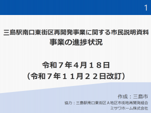 資料タイトル画像
