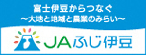 JAふじ伊豆