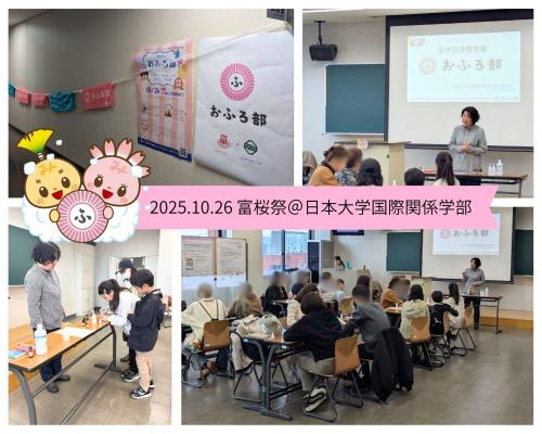 日本大学富桜祭の様子１