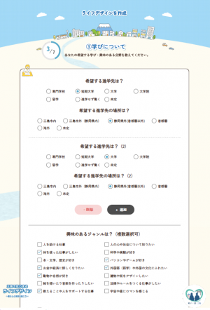 シミュレーターの学びについての画像