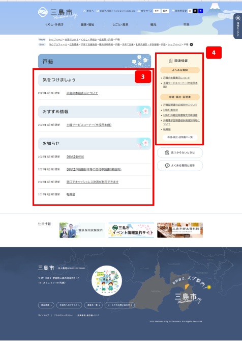 小分類に遷移したページの画像