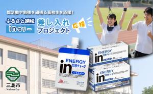 部活動応援プロジェクト