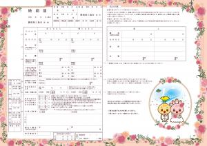 スカイウォーク