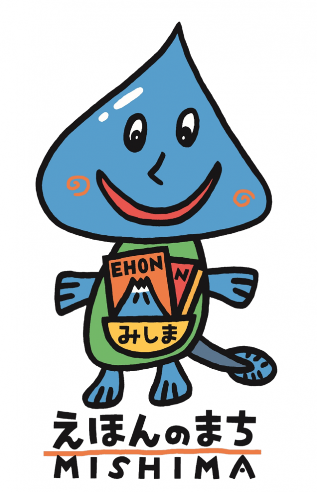 絵本のまちみしま　ロゴマーク画像