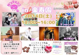 2月14日N’sマルシェのチラシ