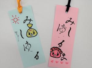 くずし字スタンプでつくるしおり