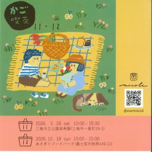 かご喫茶の画像