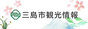 観光情報のバナー画像