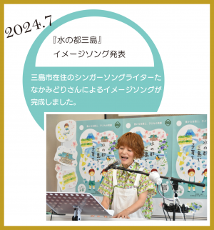 イメージソング