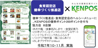 みしまるごはん