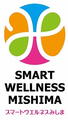 スマートウエルネスみしまロゴ(採用作品）