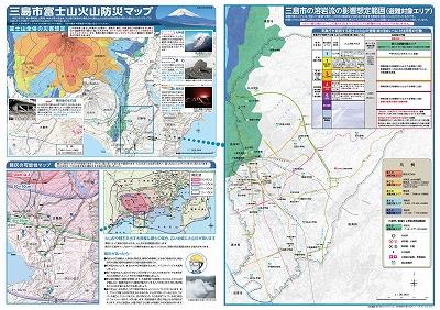 三島市富士山火山防災マップの画像1
