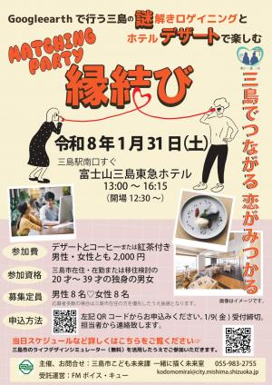 謎解きロゲイニングイベントのチラシ