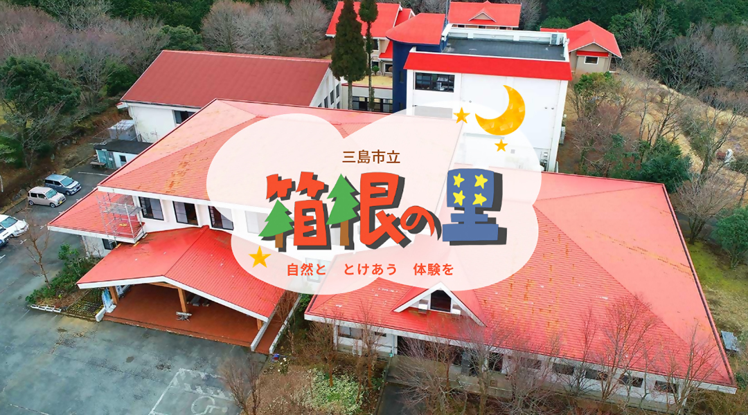 箱根の里のタイトル画像